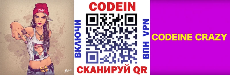 Кодеин Purple Drank  наркотики  Югорск 