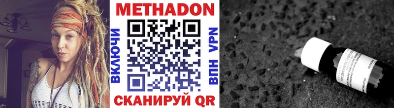 купить  цена  Югорск  Метадон VHQ 
