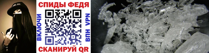 МЕТАМФЕТАМИН Methamphetamine  Югорск 