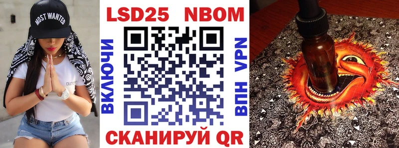 Марки 25I-NBOMe 1500мкг  Югорск 